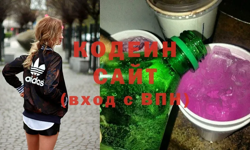 Кодеиновый сироп Lean Purple Drank  MEGA рабочий сайт  Белово 