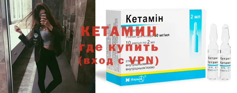 КЕТАМИН ketamine  Белово 